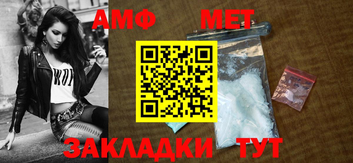 Трёхгорный  Амфетамин 98%  АМФЕТАМИН  Вход с VPN 