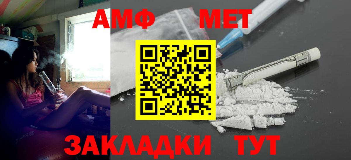 Amphetamine Розовый Трёхгорный