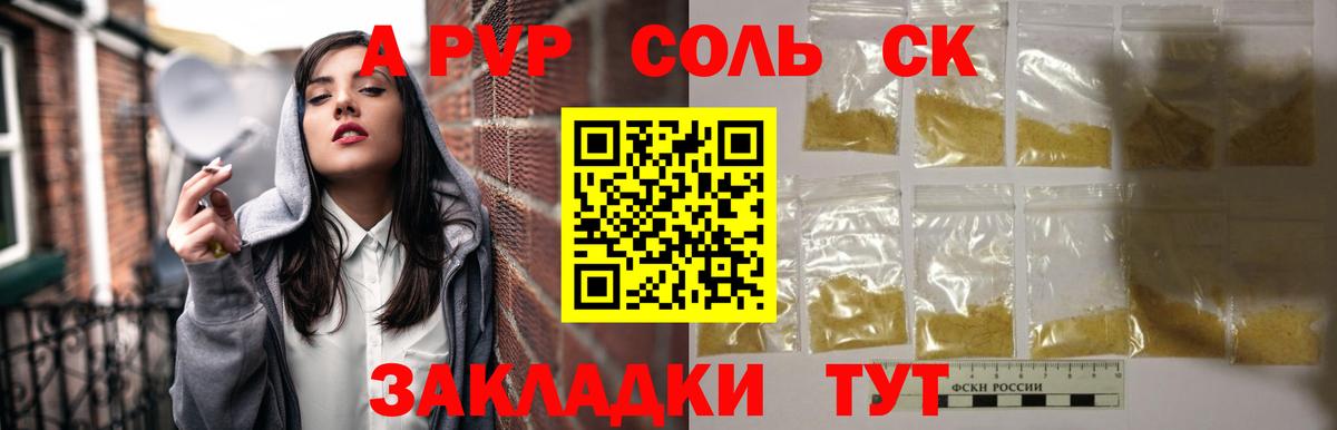А ПВП СК КРИС Трёхгорный