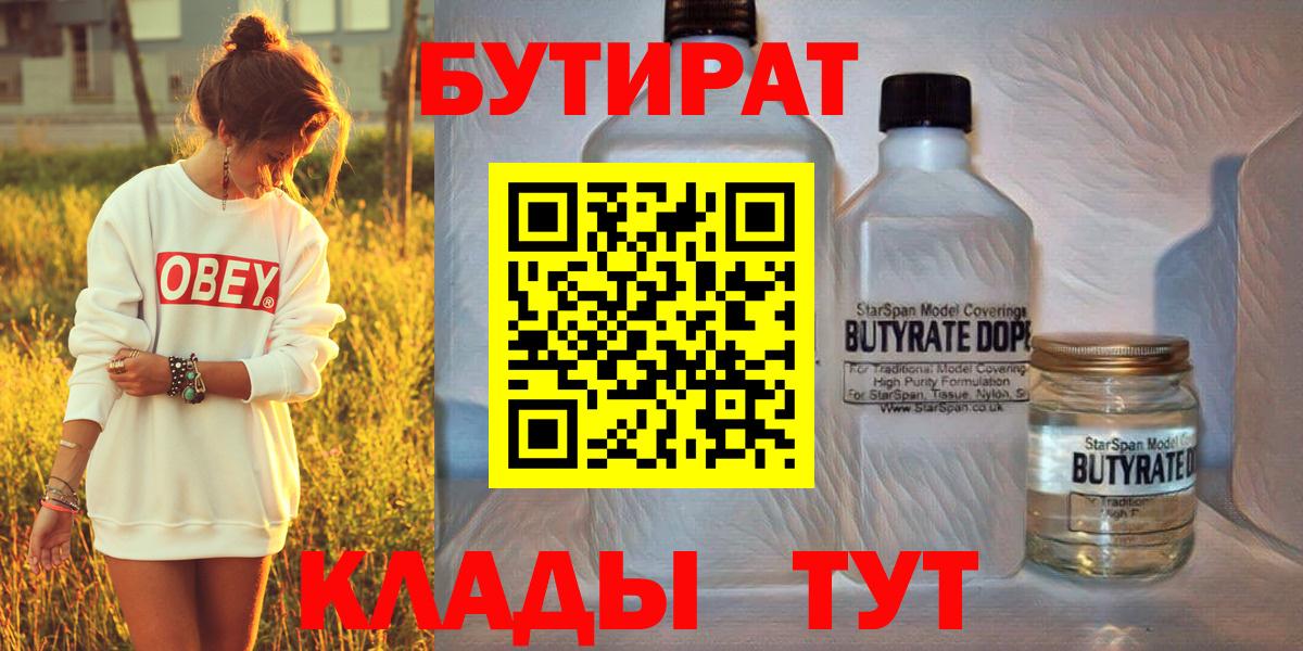 Бутират оксана  Вход с VPN  Бутират  Трёхгорный 
