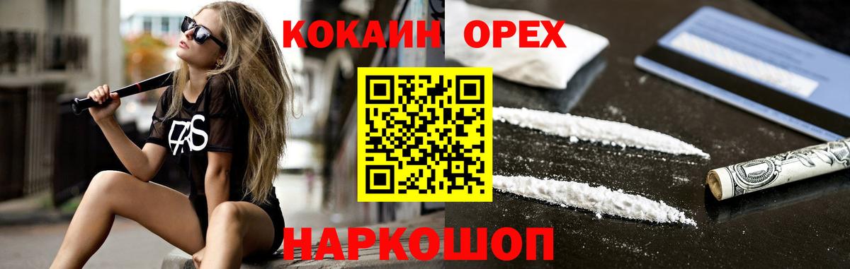 КОКАИН Боливия  Вход с VPN  Трёхгорный  COCAIN 99% 