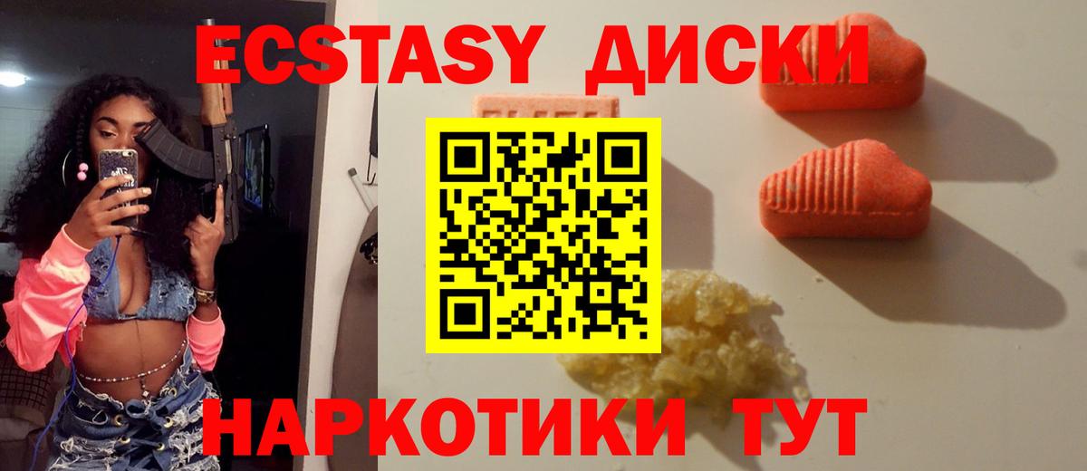 Экстази louis Vuitton  Вход с VPN  Ecstasy 99%  Ecstasy  Трёхгорный 