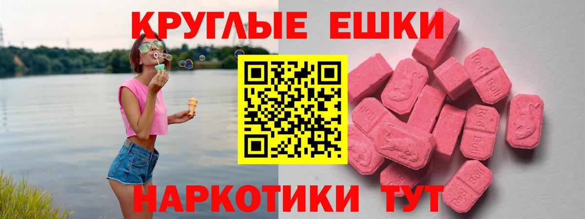 Ecstasy 99% Трёхгорный