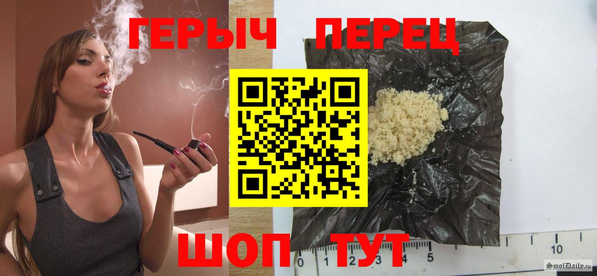 Героин VHQ  Вход с VPN  Героин  Трёхгорный 