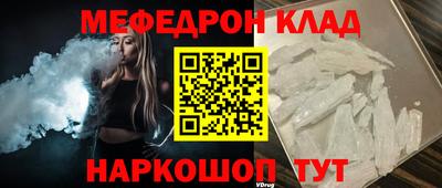 мяу мяу кристалл Усть-Илимск
