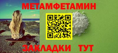 мяу мяу кристалл Усть-Илимск