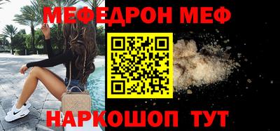 мяу мяу кристалл Усть-Илимск