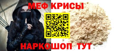 мяу мяу кристалл Усть-Илимск