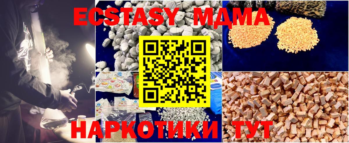 MDMA Molly  МДМА  Трёхгорный  Вход с VPN  MDMA молли 