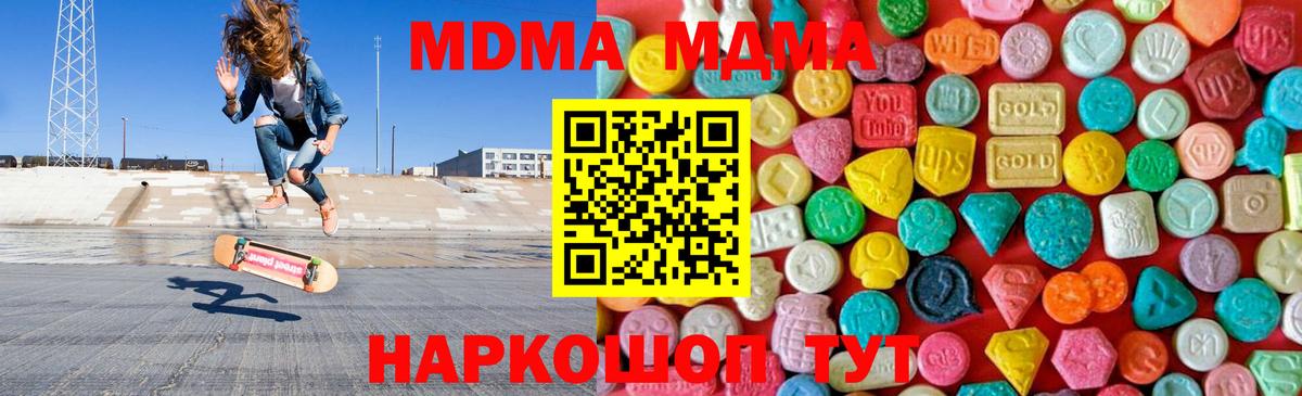 MDMA Molly Трёхгорный