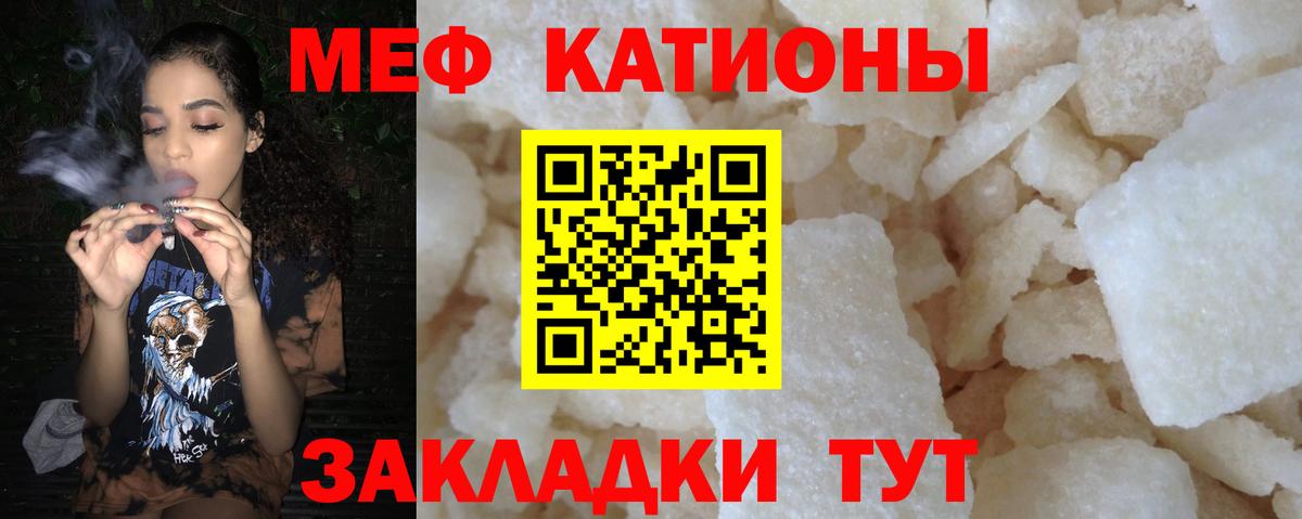 Трёхгорный  МЕФ мука  Меф мяу мяу  Мефедрон  дарнет шоп  Вход с VPN 