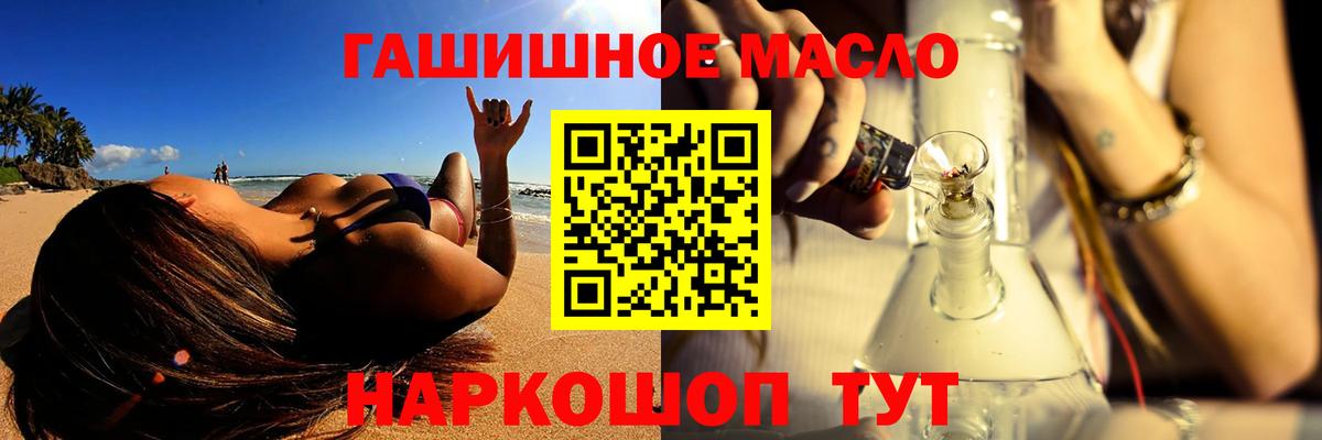 Дистиллят ТГК гашишное масло Трёхгорный
